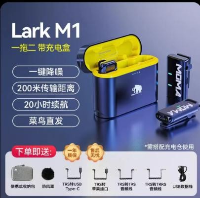 猛犸Lark M1无线领夹式麦克风苹果安装双人收音一拖二