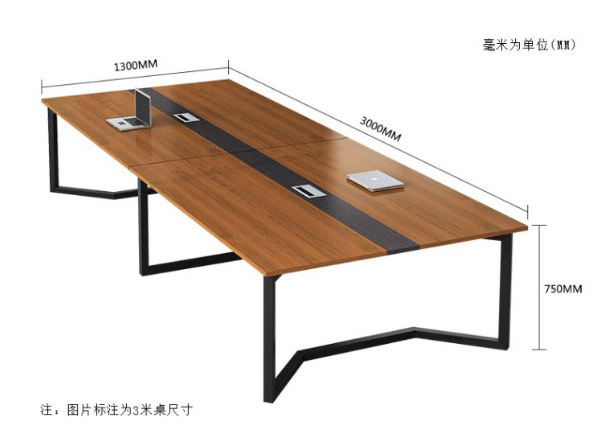 会议桌