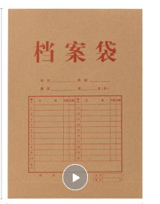 A4牛皮纸档案袋