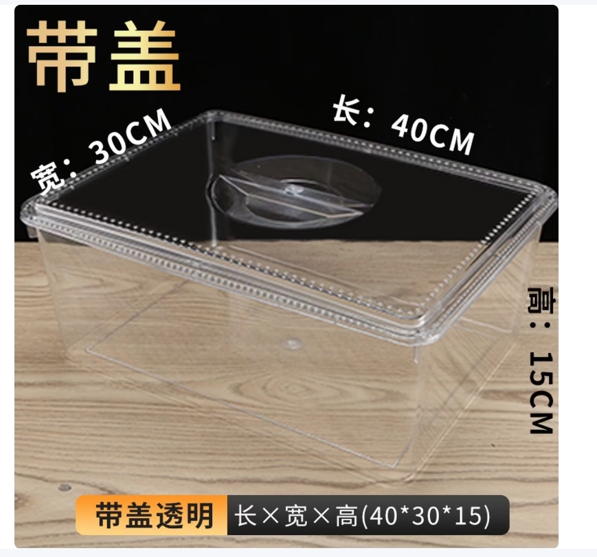 亚克力超市散装零食品展示盒高透明陈列盒收纳盒糖果干果盒子 40*30*15全透明（有盖）