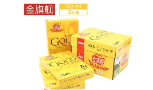 金旗舰超质感a4 70g打印纸复印纸A4纸5包装整箱2500张 500张/包 5包/箱