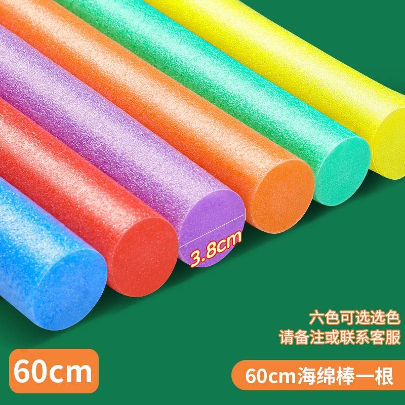 振轩3.6*120cm游戏海绵棒