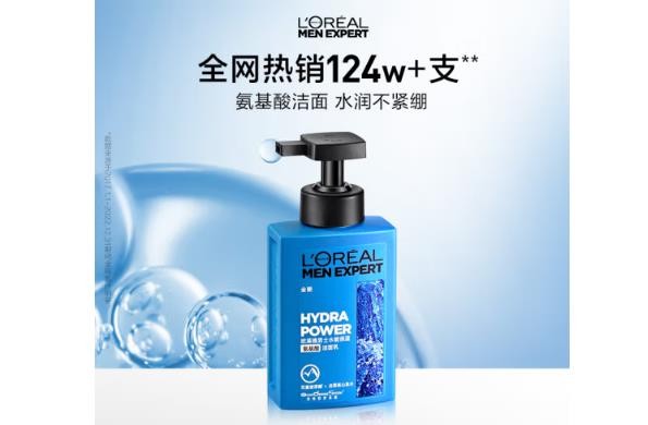 欧莱雅男士水能保湿氨基酸洗面奶洁面乳180ml锁水不紧绷护肤品男