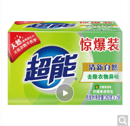 超能柠檬草皂（惊爆装）260g*2透明皂肥皂清怡柠檬祛味