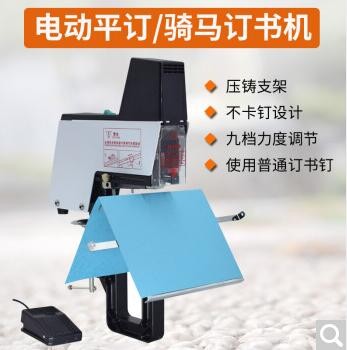 雷盛订书机重型全自动平钉骑马订书机 ST-100【夹台式】