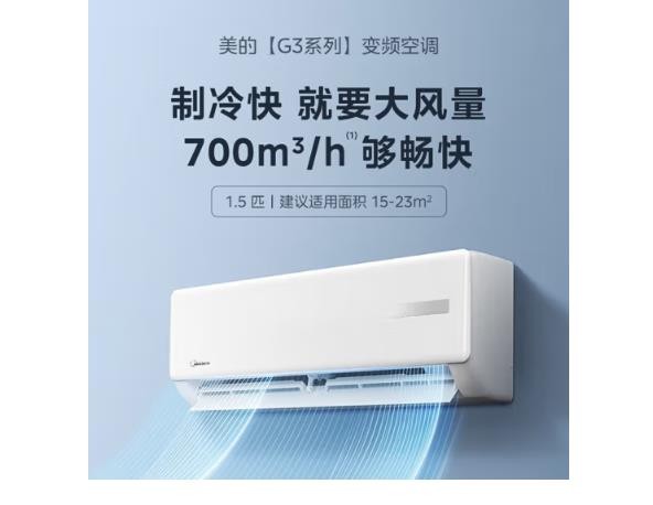 美的（Midea）空调1.5匹挂机 变频冷暖 独立除湿 壁挂式 卧室书房空调挂机 KFR-35GW/G3-3