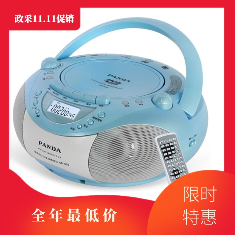 熊猫（PANDA） CD-850英语磁带光盘复读机DVD录音机磁带播放机