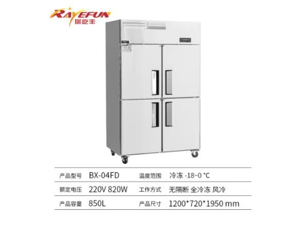 瑞屹丰（RAYEFUN）厨房商用冰柜冷柜雪柜保鲜柜立式双温冰箱冷藏冷冻冰箱 风冷四门冰柜 BX-04FD 全冷冻