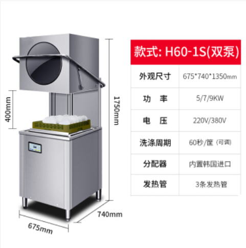 揭盖式全自动洗碗机商用大食堂大型饭店小型餐厅用一体式酒店 聚力(J)专卖 H60-1S