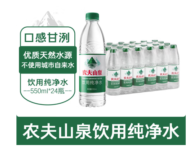 农夫山泉饮用水纯净水550ml*24瓶