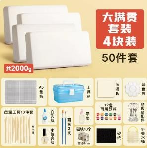 石塑粘土diy材料包无毒亮油黏土