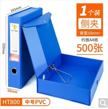 华杰 A4档案盒 PVC磁扣文件夹收纳盒 大号68mm（顶夹 单个装）HT800A