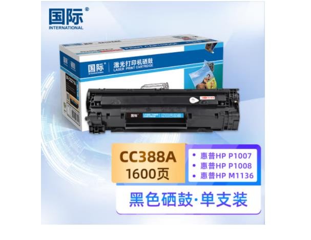 国际 CC388A 标准容量硒鼓(适用惠普 HP P1007/P1008/M1136/M1213NF/M1216nfh/P1106/P1108)