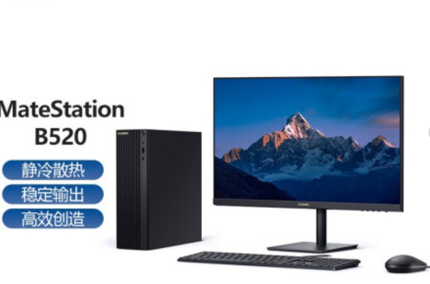 华为  B520-PUBZ-W5891A  intel i5-10400/1*8G/1T HDD/集成显卡/Win10/三年保/主机/无蓝牙WIFINFC   23.8