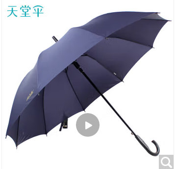 雨伞