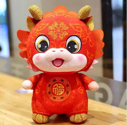 吉祥龙公仔玩偶生肖龙毛绒玩具龙年吉祥物企业年会礼品可定制LOGO  27cm