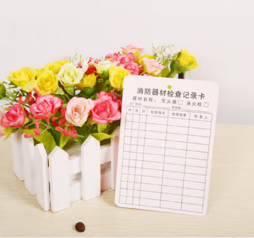 灭火器巡检卡