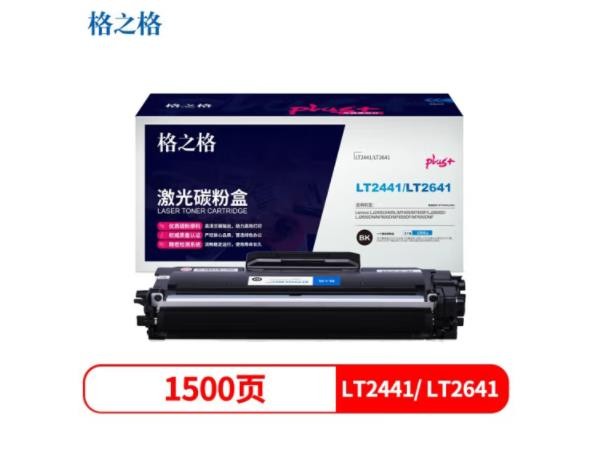 格之格LT2441/LT2641墨粉盒