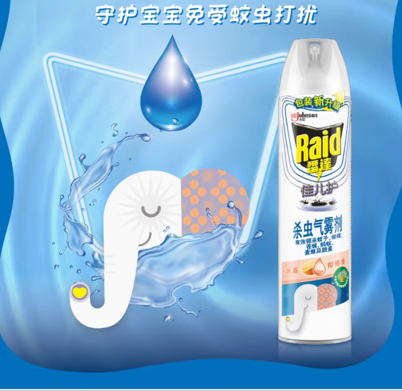 雷达（Raid）佳儿护基孔肯雅热杀虫剂喷雾600ml 柑橘香灭蟑螂喷雾妈妈宝宝可用