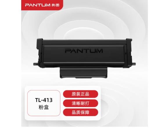 靓图TL-413原装粉盒 适用P3305DN M7105DN打印机墨盒墨粉 碳粉盒 硒鼓