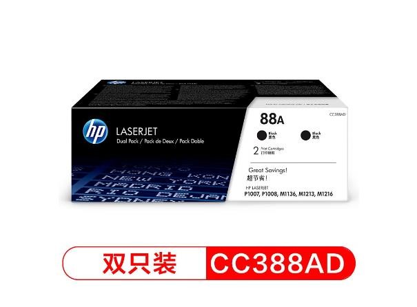 惠普hp CC388AD/88A原装黑色硒鼓适用hp1108/M226/M128 CC388AD硒鼓 88A双支装