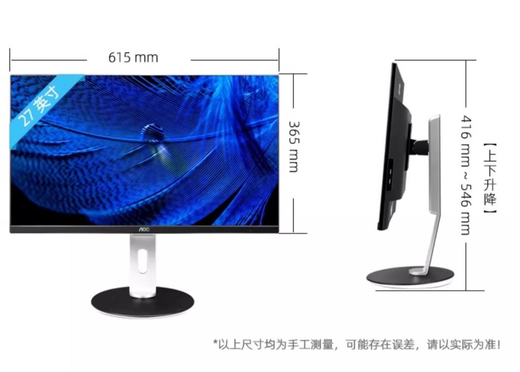 AOC大师925一体机电脑27英寸14代酷睿i5i7办公设计师家用游戏升降旋转壁挂台式整机黑色 I5-14400/32G/1T固态