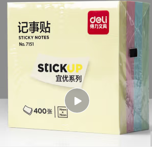 记事贴(4色正方形/组)