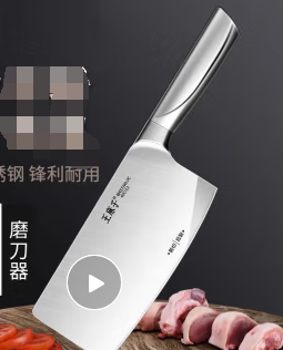 王麻子斩切两用刀具