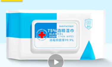 湿巾