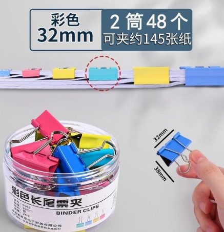 精选桶装32mm长尾夹