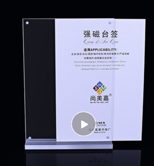 亚克力台牌