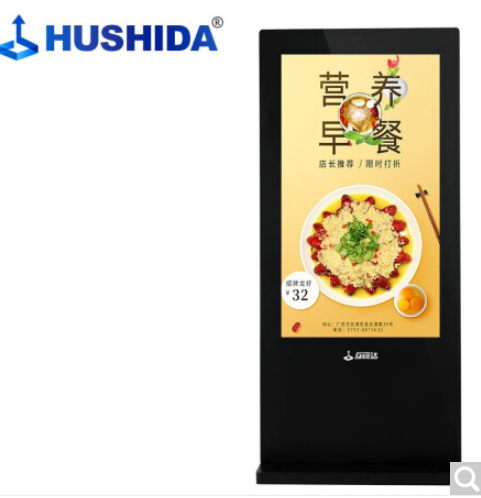 互视达 HUSHIDA 55英寸广告机落地立式触摸查询一体机液晶屏显示器4G+256G