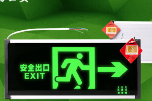 百士安 消防应急标识灯具 新国标LED指示牌照明灯 家用商用楼层应急紧急疏散通道指示灯 单面向右