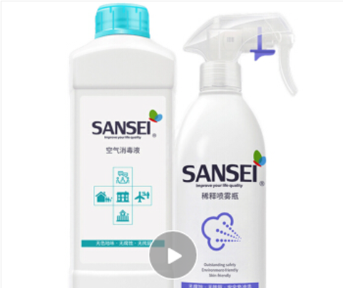 三生Sansei空气消毒液1000ml 除味除菌喷雾水剂 吸入无毒级孕婴儿可用