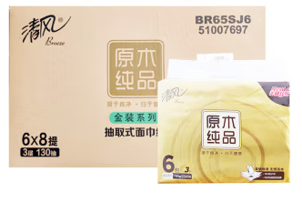 清风抽纸3层1308提48包