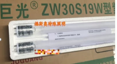 巨光 紫外线灯管
