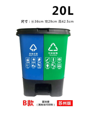 文洁 脚踩双桶 (其它+可回收)蓝绿分类垃圾桶 20L