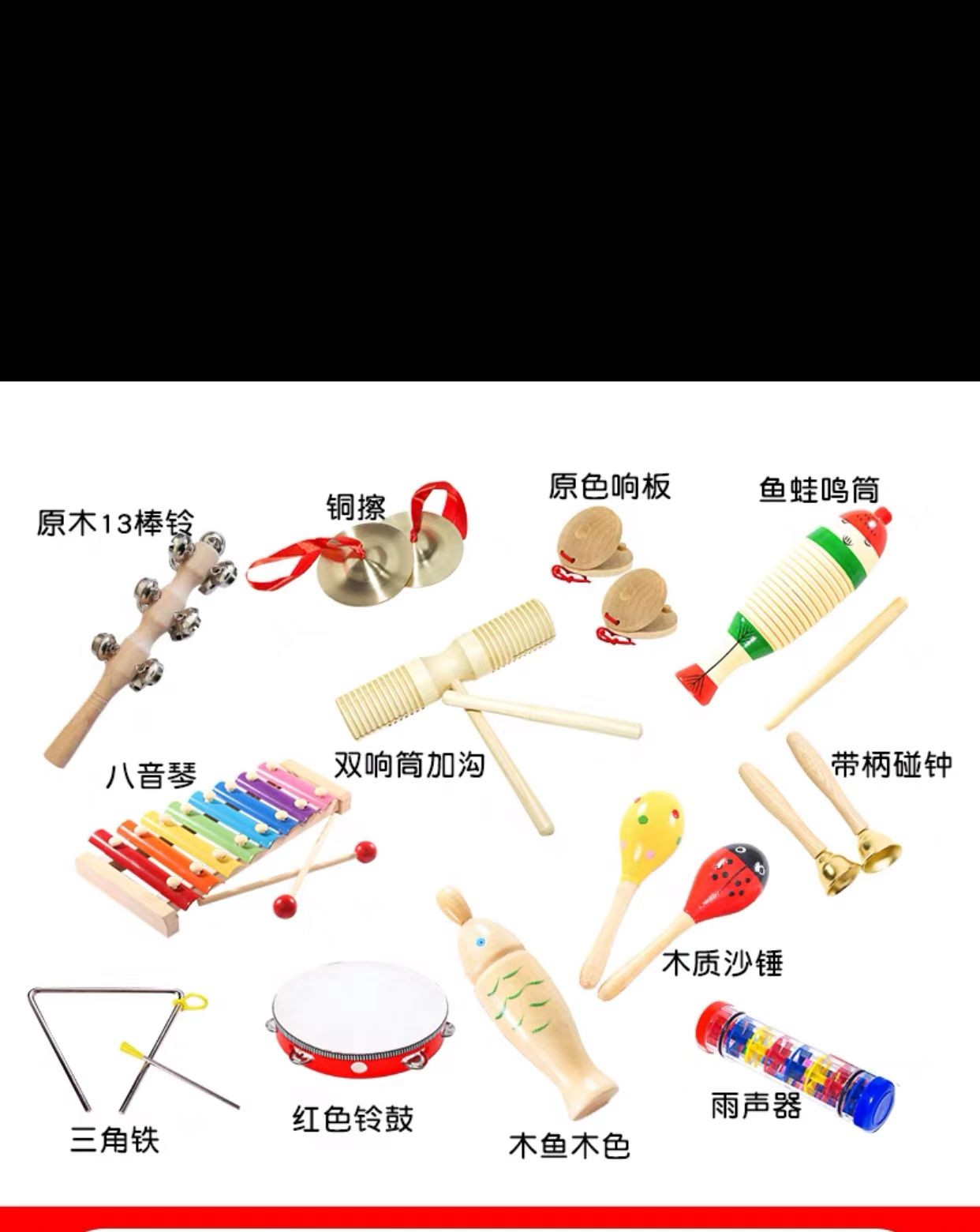 Qyx小学生打击乐器