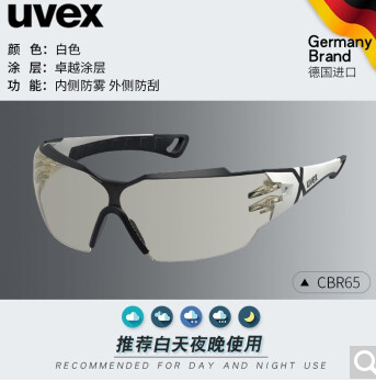 UVEX优唯斯骑行护目镜超轻薄防冲击防刮擦防风沙防尘运动打磨防护眼镜9198064定做