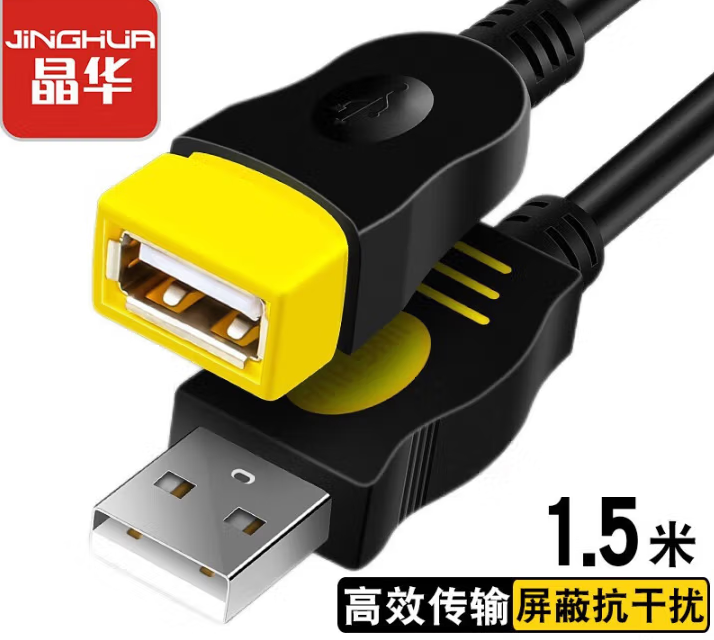 晶华USB2.0延长线公对母1.8米
