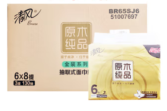 清风抽纸3层1308提48包