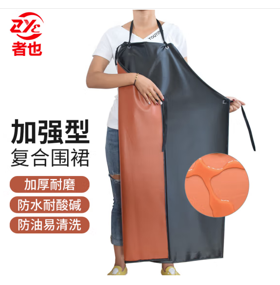 围裙