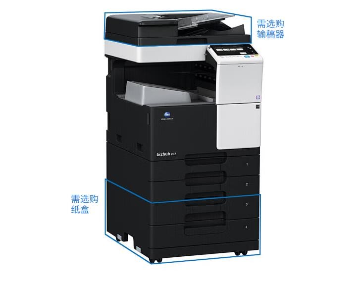 柯尼卡美能达 KONICA MINOLTA bizhub 287 A3黑白多功能复合机一体机