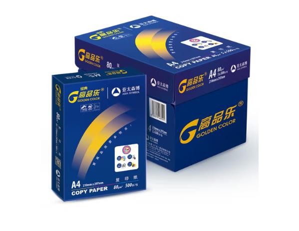 亚太森博 蓝高品乐80g A4复印纸 打印纸 学生草稿纸复印资料办公用纸 整箱5包（2500张）
