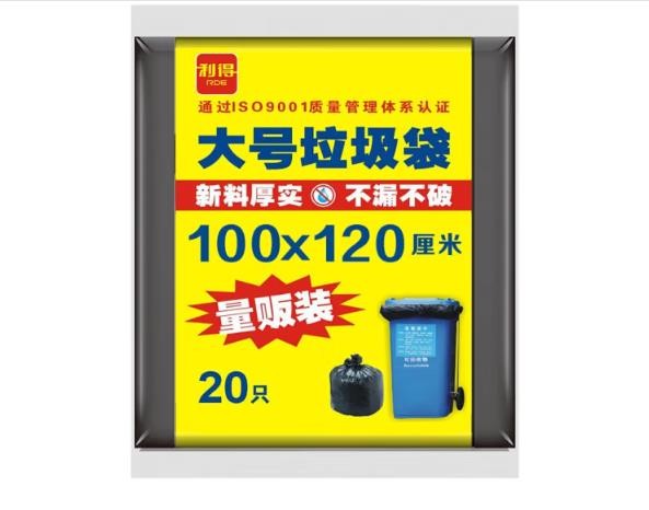 利得特大号袋装物业黑色加厚垃圾袋100*120cm20只平装