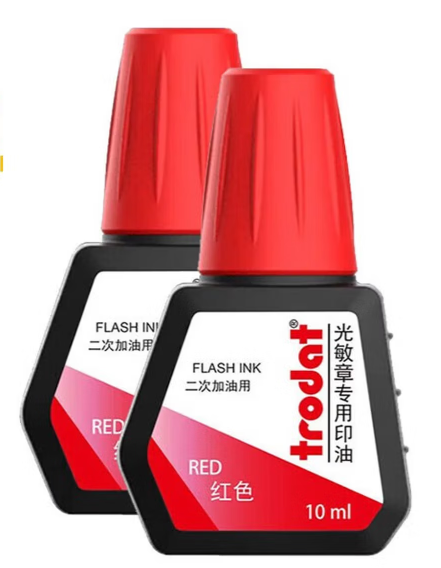 卓达(trodat)光敏印油7092光敏章专用印油印迹持久秒干不粘手印油红色黑色蓝色进口印油办公用品 7092红色光敏印油*2瓶
