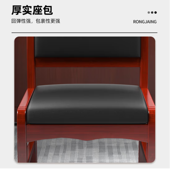 荣将会议椅实木办公椅学习培训椅棋牌麻将椅子电脑椅木质座椅加厚西皮