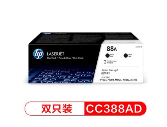 惠普（HP）CC388AD原装双支黑色硒鼓双支优惠装 适用hp 1106/1108/M1213/1216/1136/M202/M226/M126/M128 打印机硒鼓