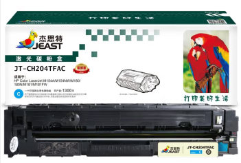 CF511杰思特 CF511A 204蓝色易加粉