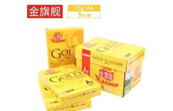 金旗舰（FLAGSHIP） 复印纸70克A4打印纸超质感办公白纸500张/包 5包/箱
